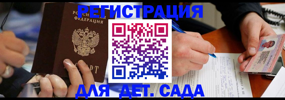 регистрация в Ельне